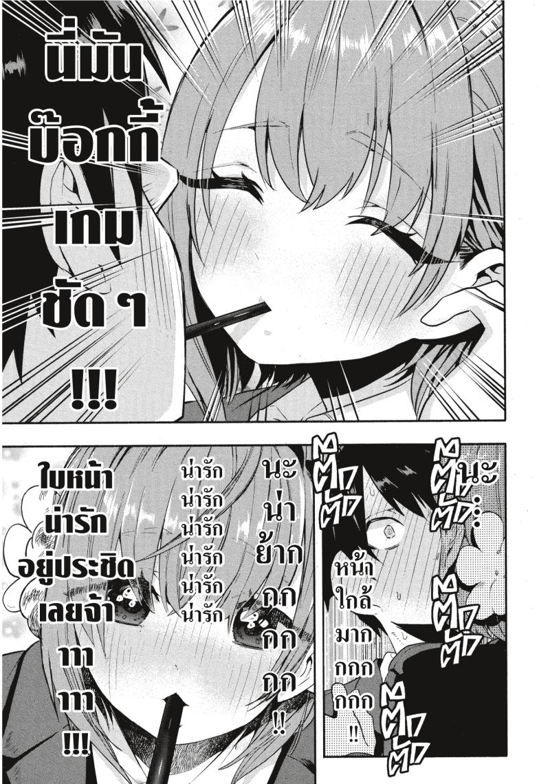 Kimi no koto ga Dai Dai Dai Dai Daisuki na 100 nin no Kanojo 2 (14)